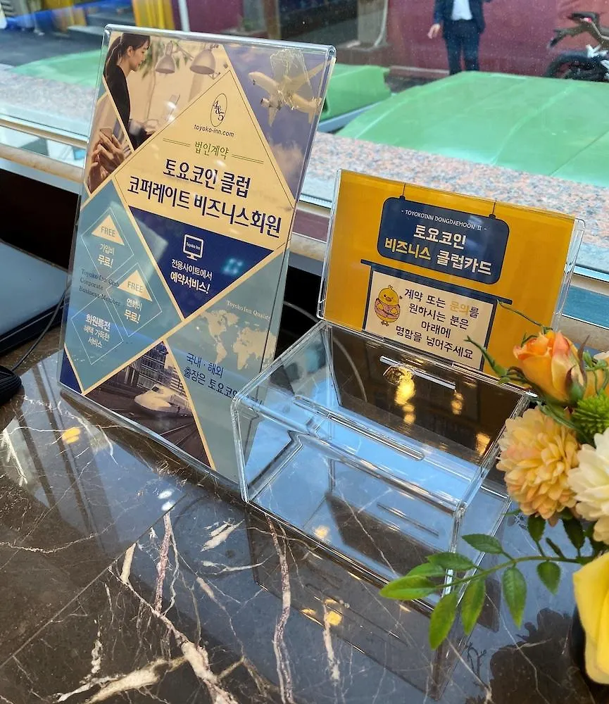 *** Hotel Toyoko Inn Seoul Dongdaemun II South Korea